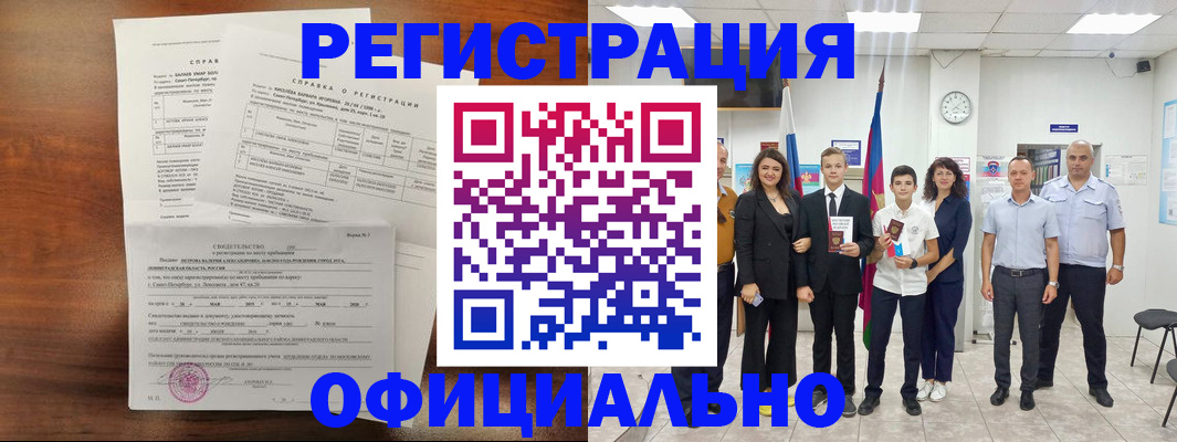 временная регистрация в квартире в Алатыре