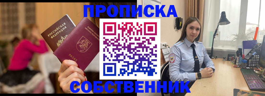 временная регистрация для школы в Алатыре