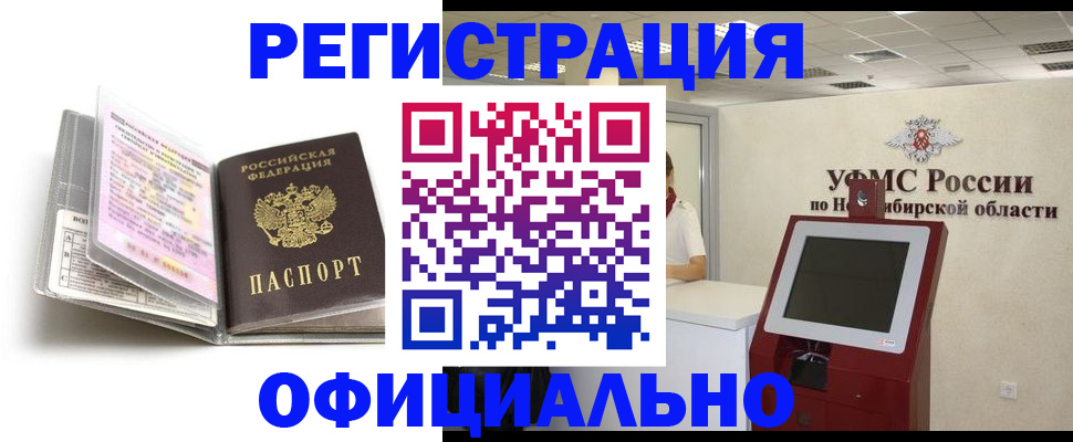 временная регистрация поиск в Алатыре