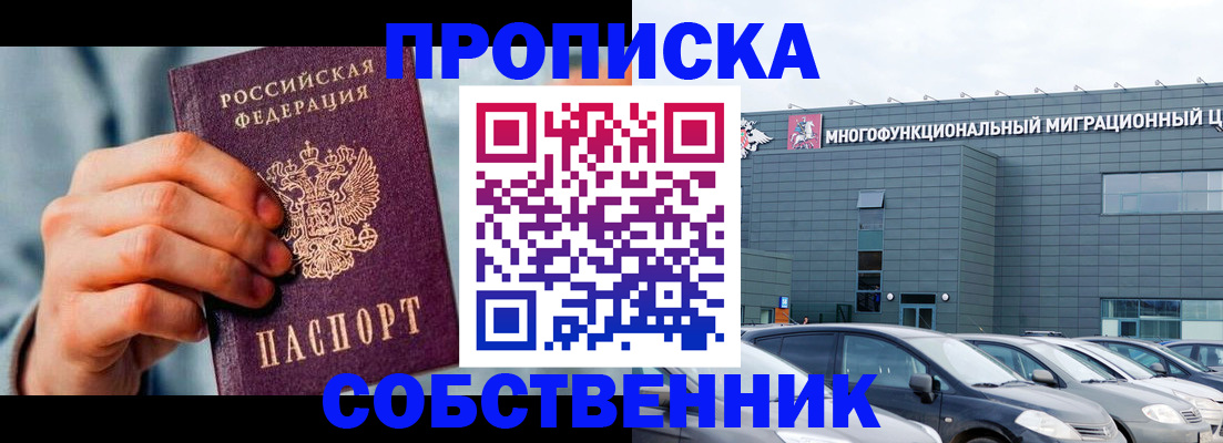 миграционный учет в Алатыре